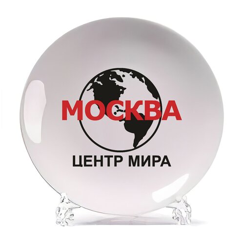 фото Тарелка coolpodarok москва центр мира