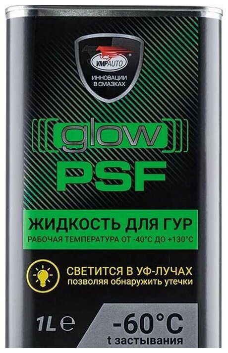  ГУР ВМПАВТО Валера -60°C (Glow PSF) 1 л —  в интернет .