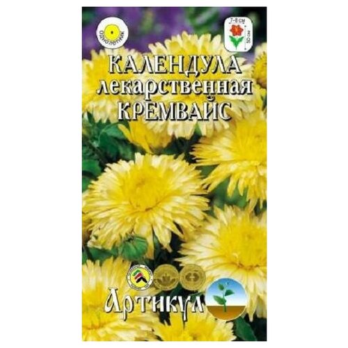 Семена. Календула лекарственная Кремвайс, кремово-белая (вес: 0,3 г)