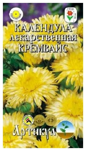 Артикул Календула лекар. Кремвайс 0,3 г * /одн/евро/ (кремово-белая, h=50cм, d=7-8см ) 4607089746322