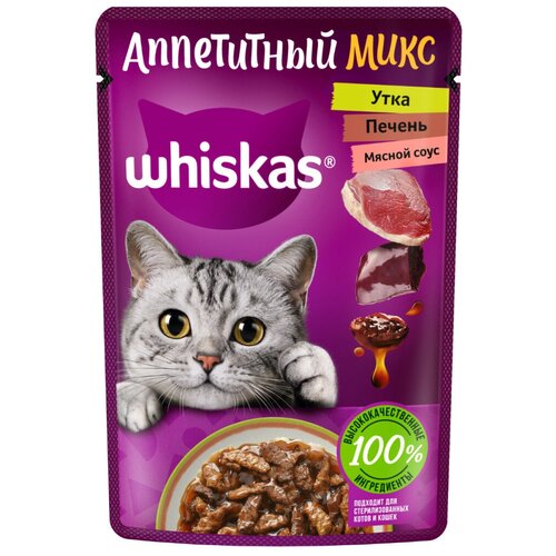 Whiskas Аппетитный микс, с уткой и печенью в мясном соусе (0.075 кг) 28 шт (2 упаковки)