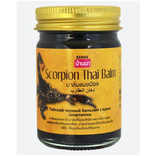 Banna Тайский разогревающий бальзам для тела Скорпион Scorpion Balm, 50 мл