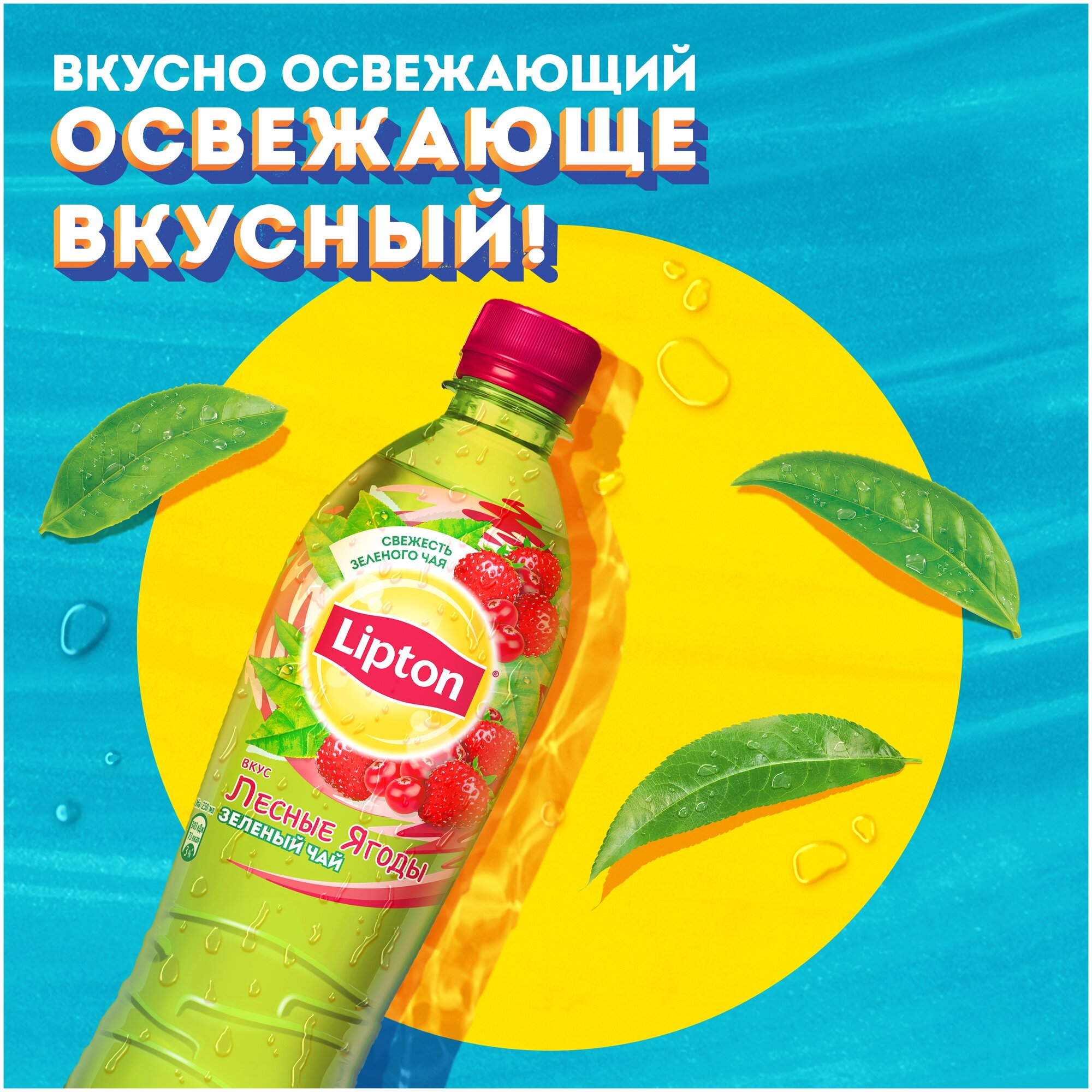 Lipton Ice Tea Земляника-клюква холодный чай, 1 штука по 0,5 л - фотография № 4