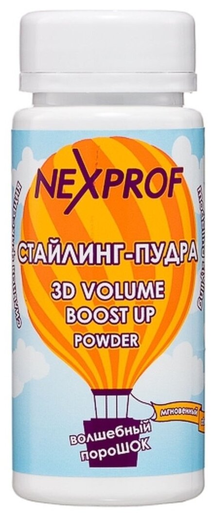 Nexxt Стайлинг-пудра для объема волос 20 гр