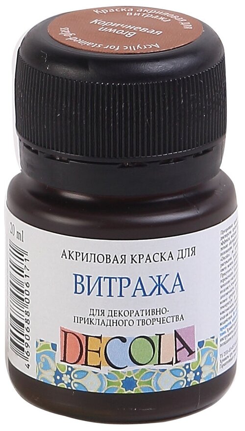 Краска по стеклу витражная Decola, 20 мл, коричневая Завод художественных красок «Невская палитра» Коричневый Россия