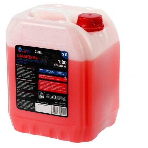 Шампунь для бесконтактной мойки Grand Caratt 