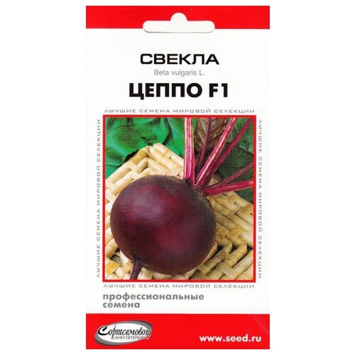 Свекла Цеппо F1, 100 семян свекла цеппо f1 100 семян