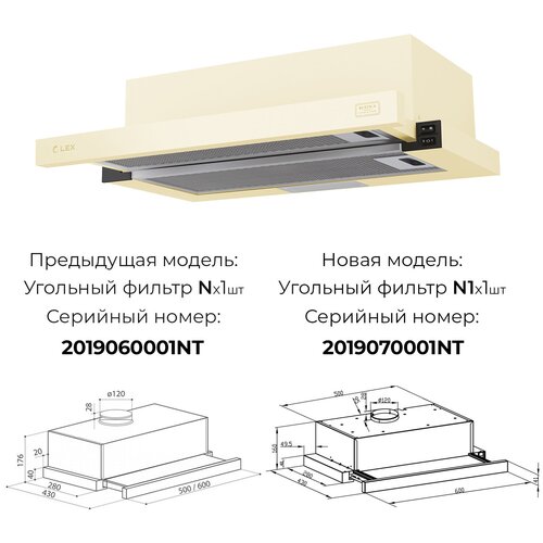 Встраиваемая кухонная вытяжка LEX Hubble 600 Ivory вытяжка lex hubble 600 ivory