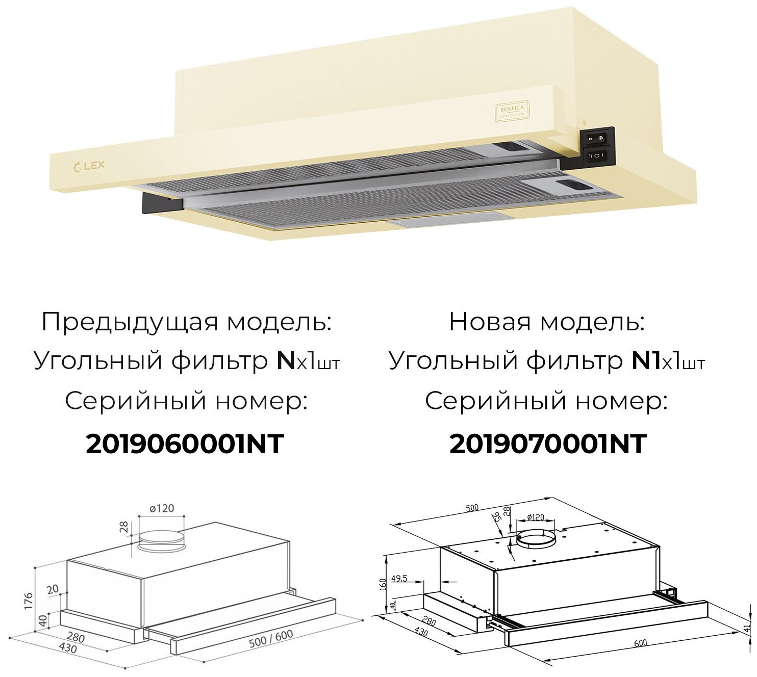 Встраиваемая кухонная вытяжка LEX Hubble 600 Ivory