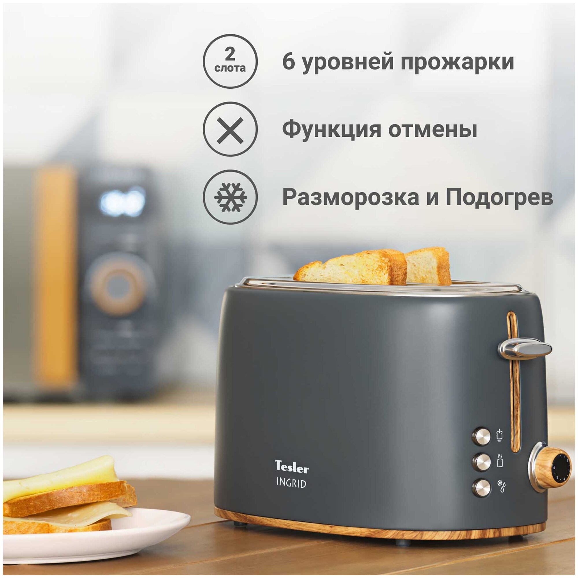 Тостер Tesler TT-240 Grey - фото №5