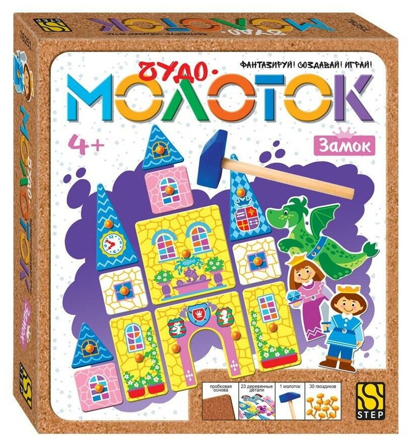 Развивающая игра STEP puzzle Чудо-молоток Замок 76251