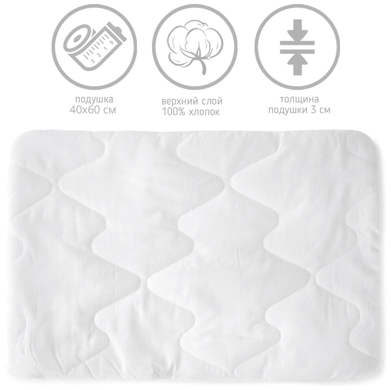 фото Подушка стеганая для новорожденного , Baby Nice, наполнитель: хлопок 400 гр/м, размер 40х60 см.