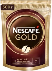 Кофе растворимый Nescafe Gold, пакет, 500 г