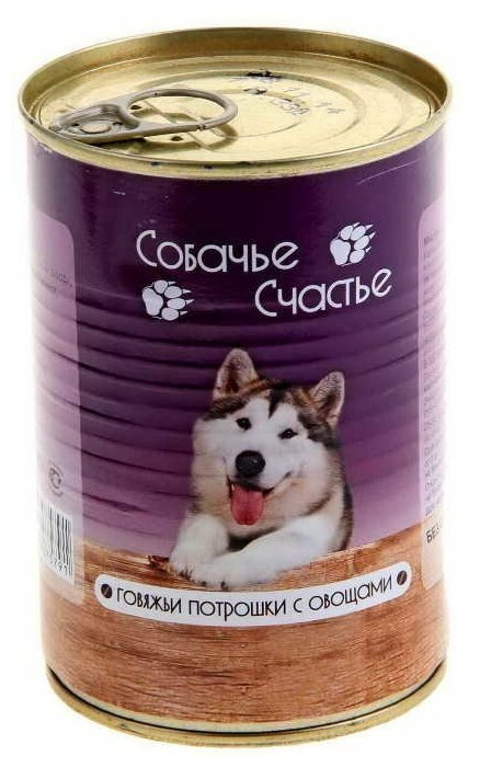 Собачье Счастье влажный корм для взрослых собак всех пород, говяжьи потрошки и овощи 750 гр (8 шт)
