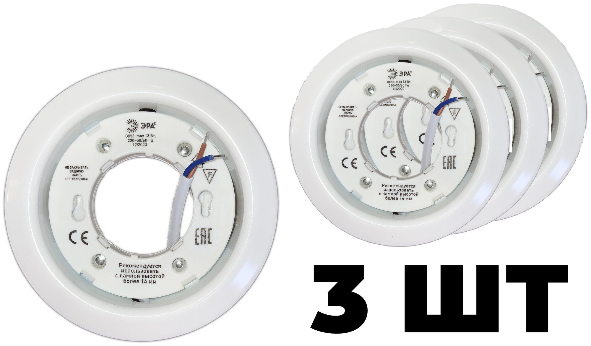 Светильник встраиваемый KL35 WH/1 15 Вт белый 3шт