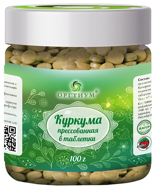 Таблетки Оргтиум Куркума прессованная, 100 г