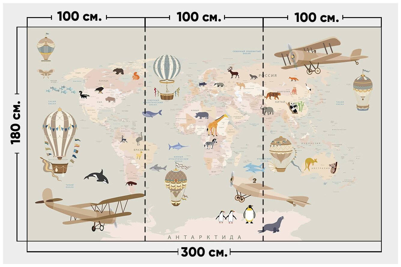 Фотообои / флизелиновые обои Карта мира на русском с животными 3 x 1,8 м