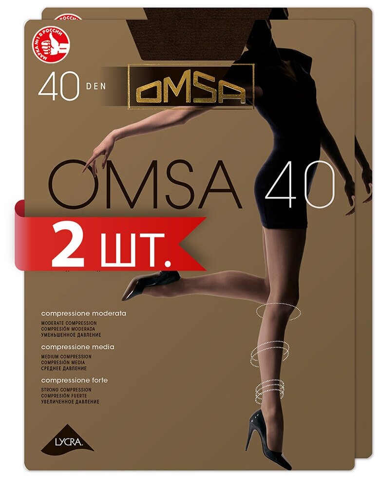 Колготки женские Omsa OMSA 40 Marrone 3 (спайка 2 шт.)