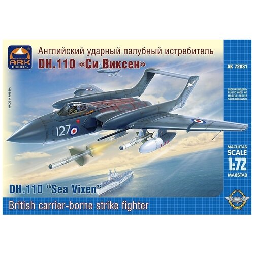 ARK Models DH.110 Sea Vixen, Английский палубный всепогодный ударный истребитель, Сборная модель, 1/72 12451 academy палубный истребитель grumman f4f 4 wildcat 1 72