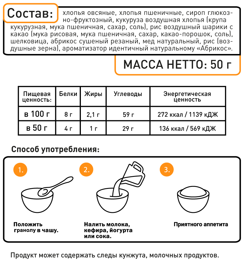 Запеченные завтраки "Гранола с абрикосом и шелковицей" SmartBar 50 г.(6шт) - фотография № 5