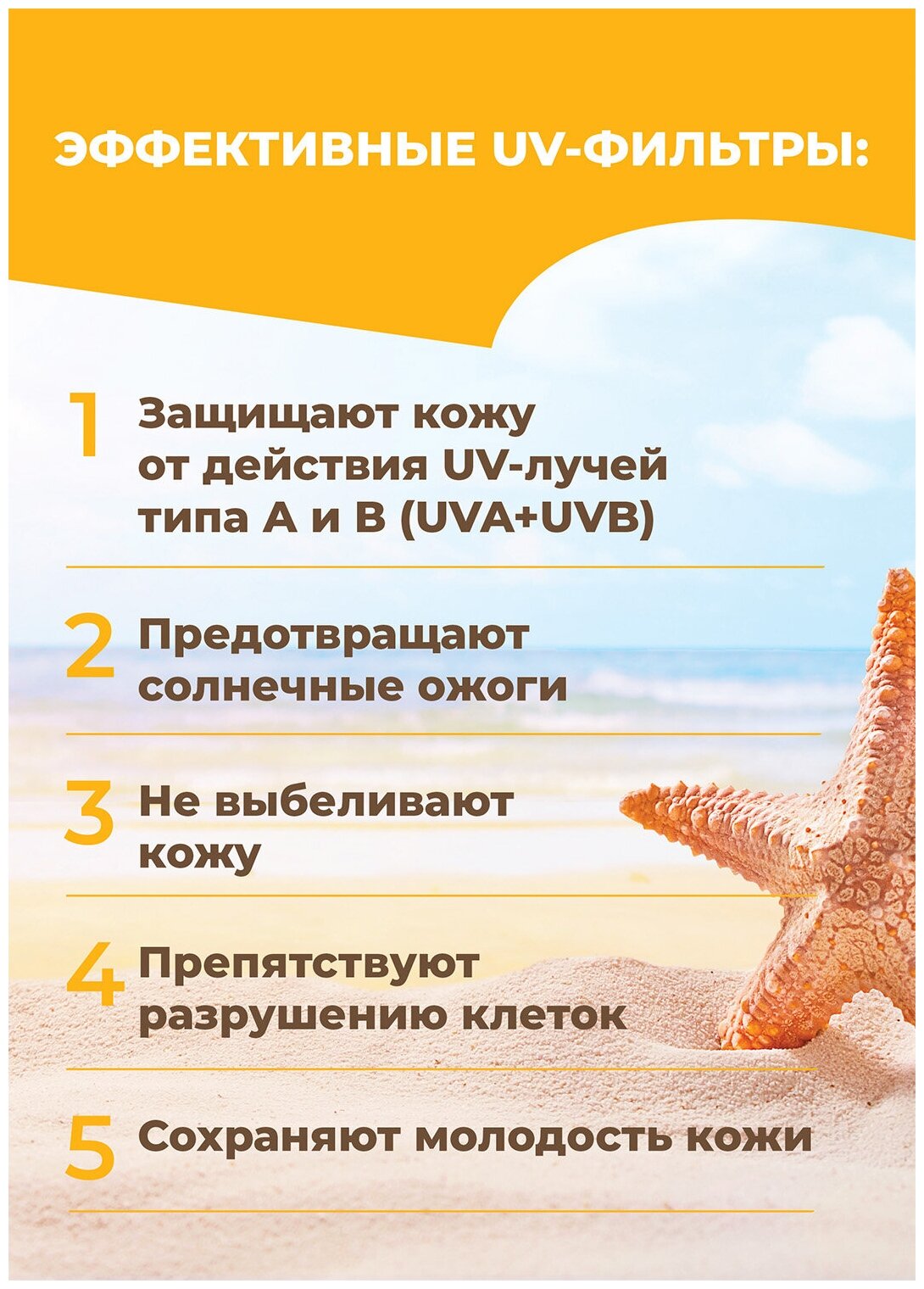 Крем для лица DR.Safe Солнцезащитный SPF 50 100мл - фото №5