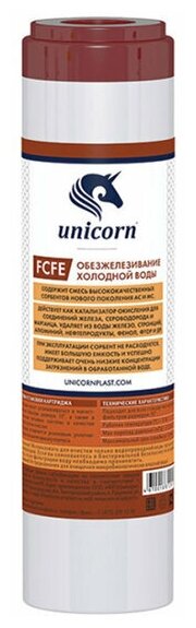 Картридж для удаления железа Unicorn 20' ВВ Fcfe 20BB 536816 . - фотография № 5