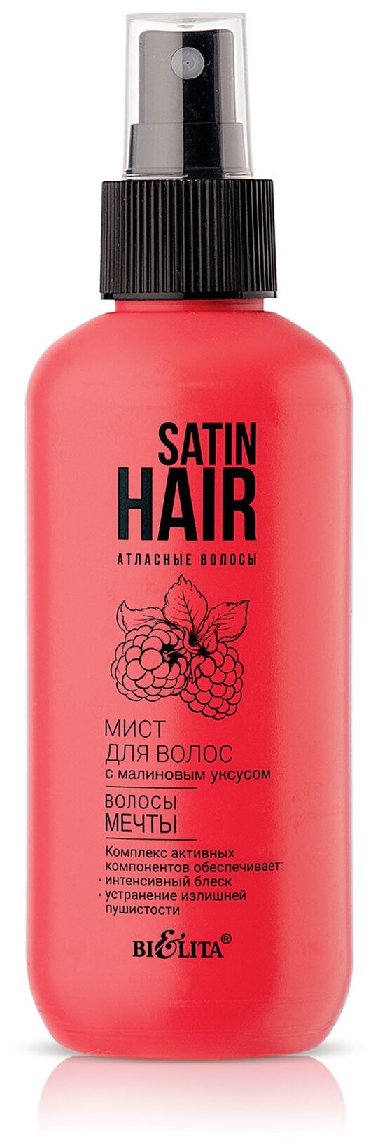 Спрей для ухода за волосами Bielita Satin Hair - Атласные Волосы Мист для волос с малиновым уксусом 