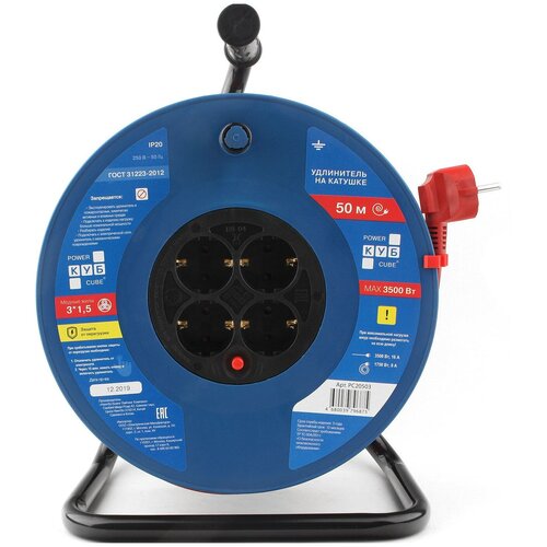 Силовой удлинитель на катушке PC20503