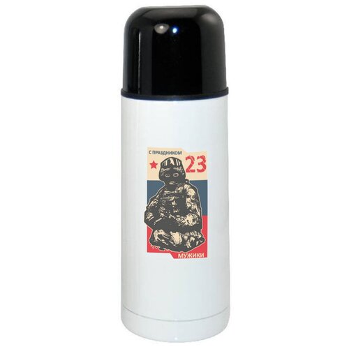 фото Термос coolpodarok с праздником 23 февраля
