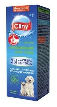 Лосьон Cliny очищающий, для глаз, 50 мл - фотография № 2