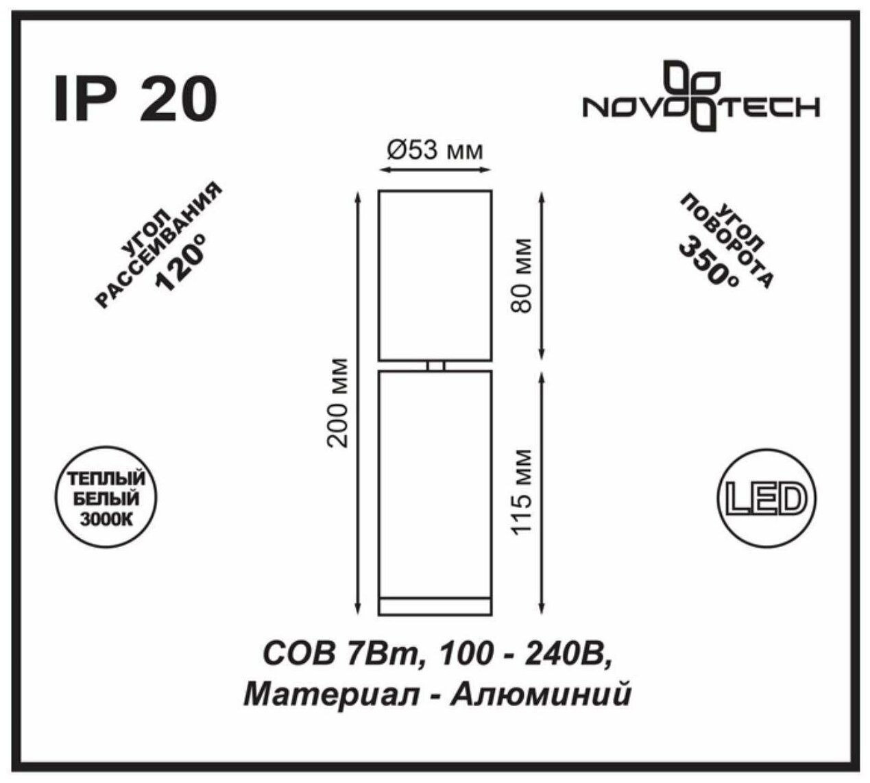 Светильник Novotech - фото №2