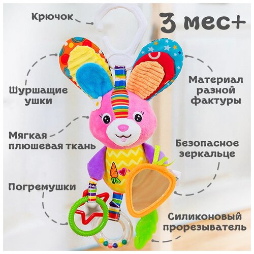 фото Подвесные игрушки погремушки avebaby ozzero зайчик в кроватку в коляску для новорожденных для малышей ave!baby