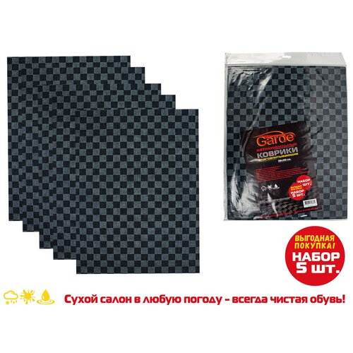 Коврики влаговпитывающие 5шт Garde KV050 3850 см В подарок коврик 1 шт 730₽