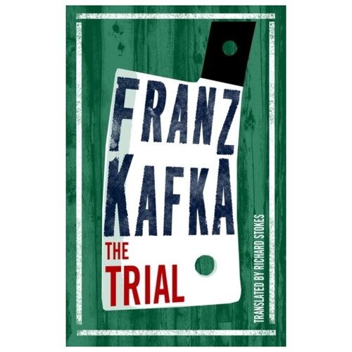 The Trial | Кафка Франц