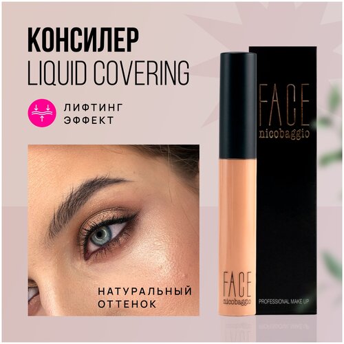 Консилер для кожи вокруг глаз и лица с лифтинг эффектом Face nicobaggio professional make-up LIQUID COVERING