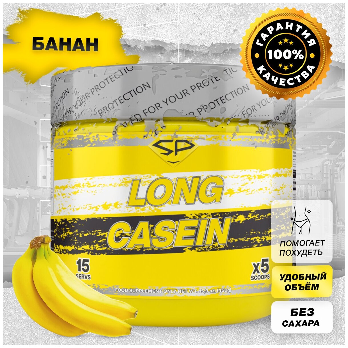   STEELPOWER   /   LONG CASEIN, 450 , 