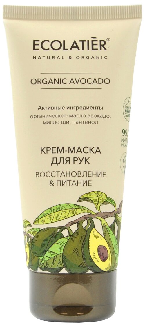 ECOLATIER Крем-маска для рук Organic Avocado восстановление и питание, 100 мл