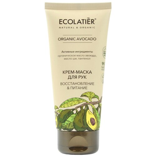 ECOLATIER Крем-маска для рук Organic Avocado восстановление и питание, 100 мл