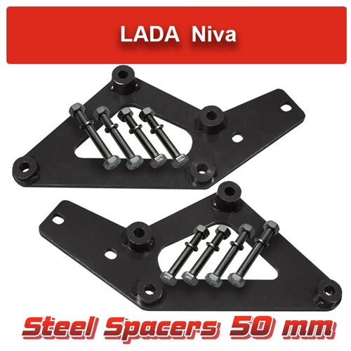 Проставки под чашки передних пружин Lada Niva 50 мм