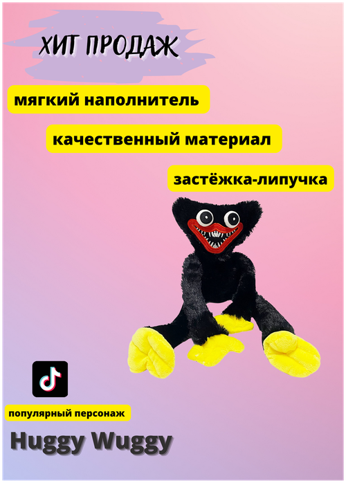 Сувенир игрушка-антистресс Huggy Wuggy / Poppy Playtime, черная, 40см