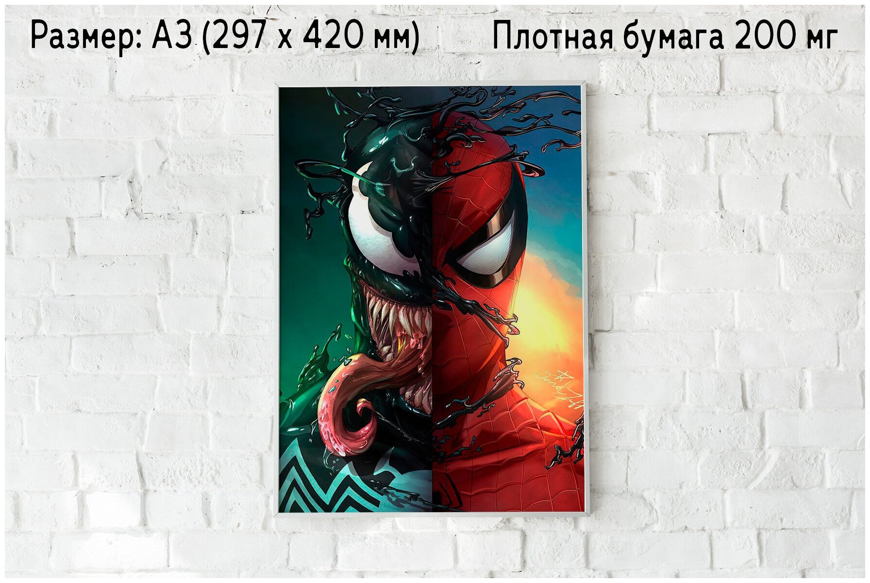 Плакат на стену "Человек-паук и Веном" / Формат А3 (30х42 см) / Постер для интерьера