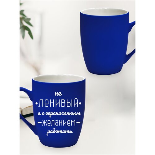 Кружка цвет синий, материал Soft-touch, с надписью 