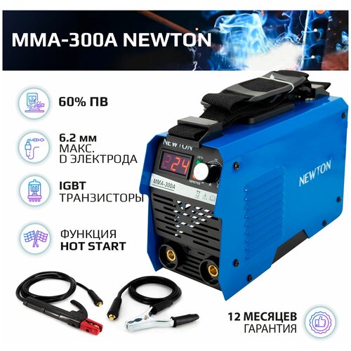 Сварочный аппарат инверторный Newton MMA-300A 470000₽
