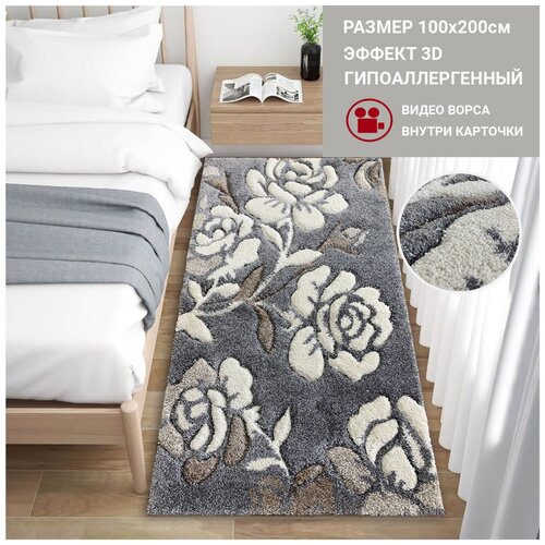 Ковер прикроватный Dream floor Портофино c мягким высоким ворсом 100 на 200см.