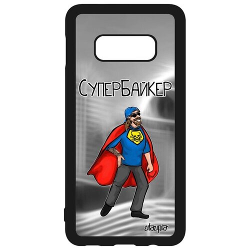 фото Противоударный чехол на телефон // samsung galaxy s10e // "супербайкер" мотард веселый, utaupia, серый