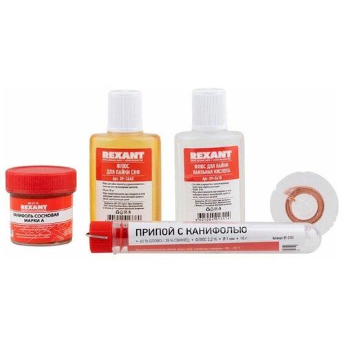 Набор для пайки REXANT К1 5шт 09-3740 132000₽