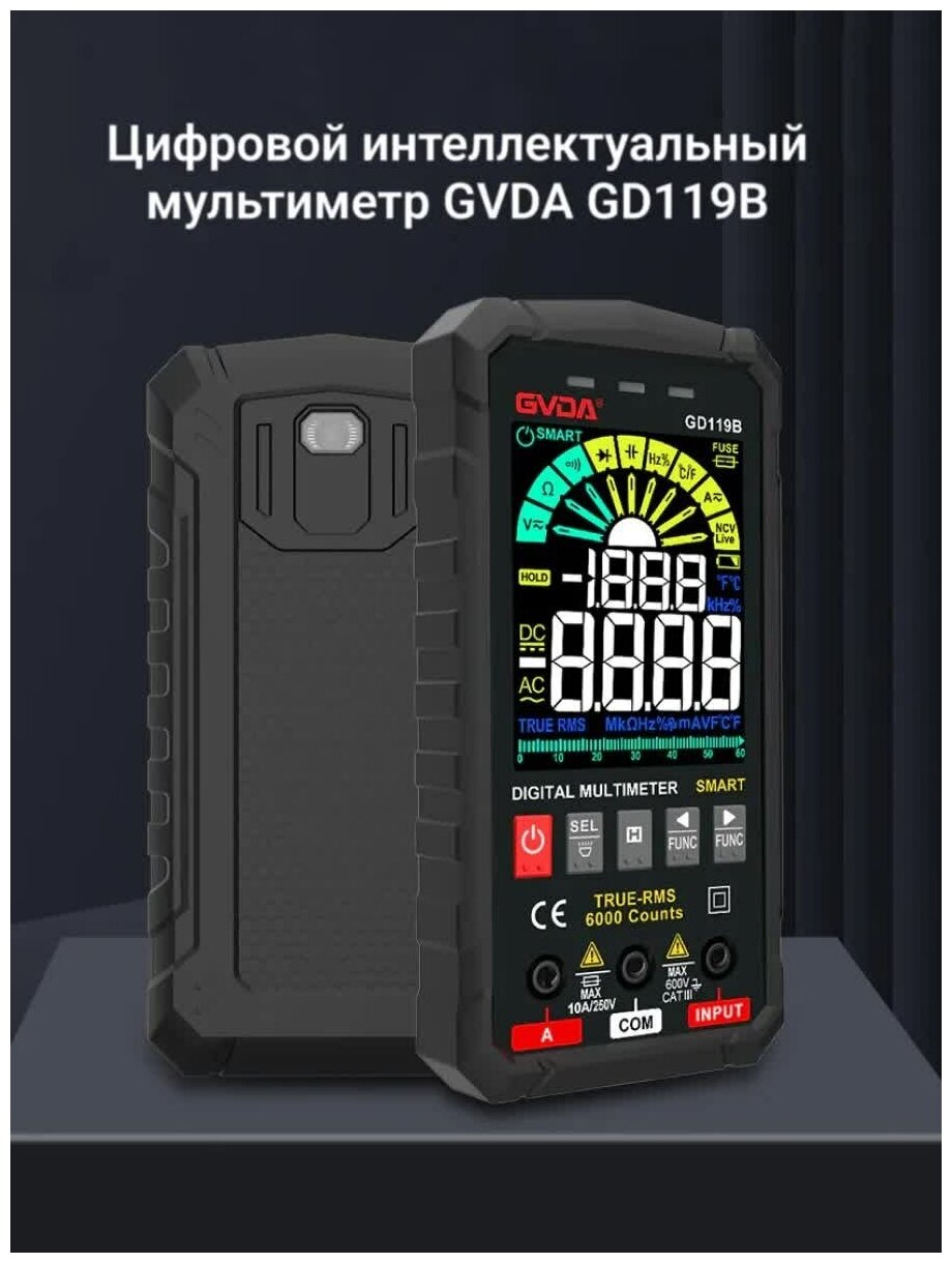 Мультиметр GVDA GD119B Black