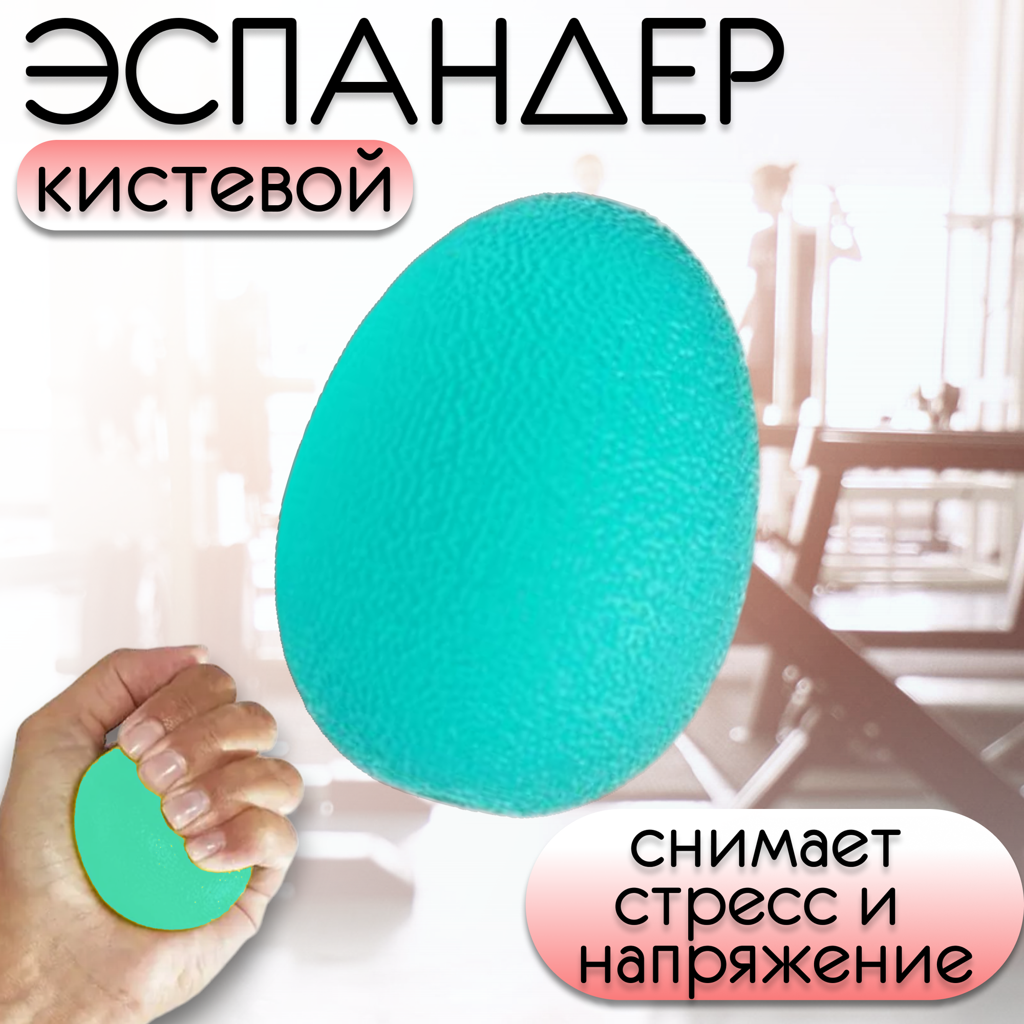 Яйцо силиконовое, фитнес-тренажер для пальцев рук, цвет зеленый