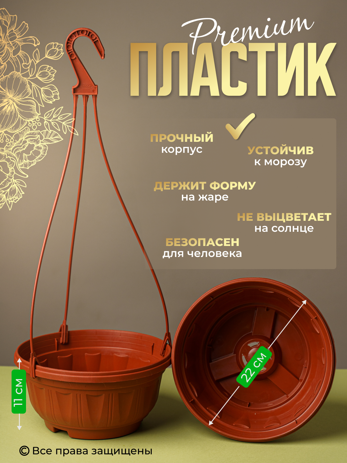 Кашпо для цветов "Афродита", 6 штук, объем 2,7 литра, подвесное, матовое, дренажные отверстия, пластик — фото 1