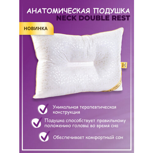 Анатомическая подушка 1290₽